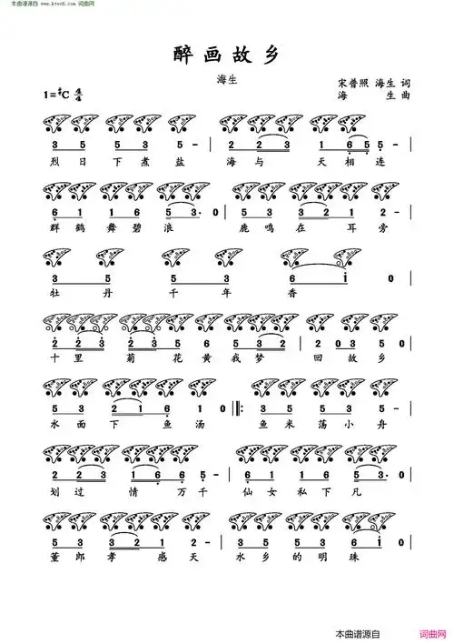 《醉画故乡》简谱