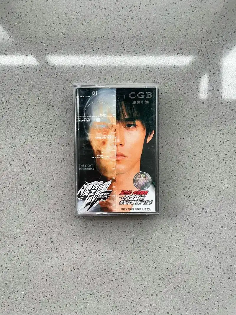 《半岛铁盒》是周杰伦演唱的一首 - 抖音