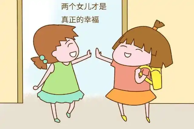 谁说儿女双全就一定是人生赢家?网友:这2种组合也很幸福