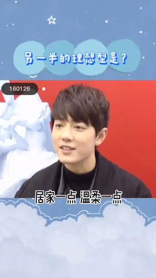 肖战#听听肖战的择偶标准,是你吗?