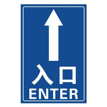 安燚 入口向前 地面指示方向箭头贴防滑耐磨地贴指向箭头gng-622