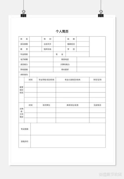 个人简历表格模版(建议收藏)