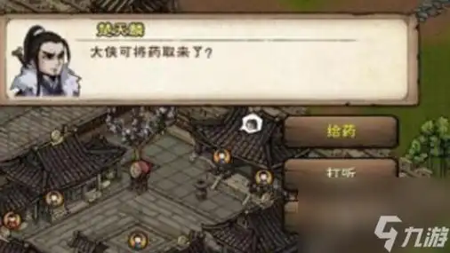 烟雨江湖血魔剑煞支线任务怎么过