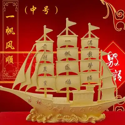 绒沙金吉祥号帆船摆件开业乔迁礼品一帆风顺工艺品中号lg-1049