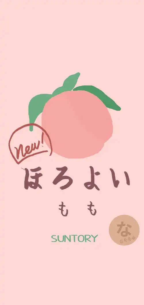 少女心粉色清甜水蜜桃手机壁纸