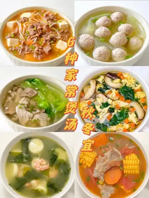 超简单606款家常煲汤做法