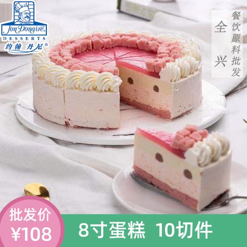 咖啡店网红稀奶油蜜桃果馅冷冻蛋糕 白桃乌龙蛋糕