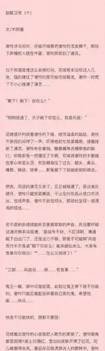 花怜   甜腻日常(十) 太子殿下害羞了