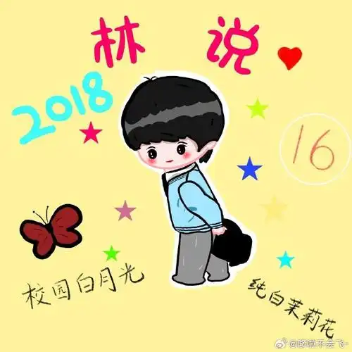 丁程鑫 十阶揽月拥星光