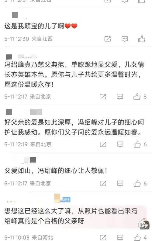 已经是难能可贵的,更何况冯绍峰是行程满满当当的大明星,能花时间来