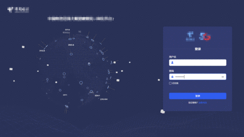 某通讯公司大数据平台系统登录页
