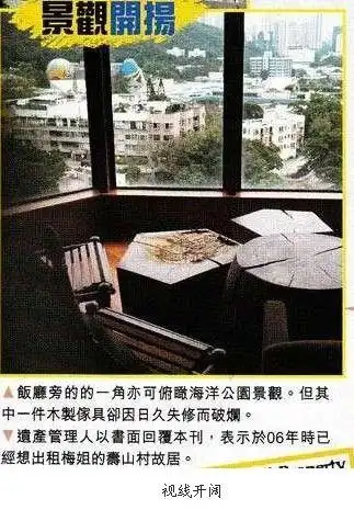梅艳芳物业过亿豪华故居封闭七年首曝光(图)