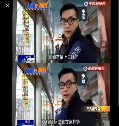 30条比段子还搞笑的台湾新闻第一条就笑喷了哈哈哈哈哈