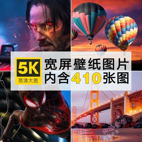 5k高清图库电脑pc平板ipad桌面超清壁纸宽屏5120x2160背景jpg图片