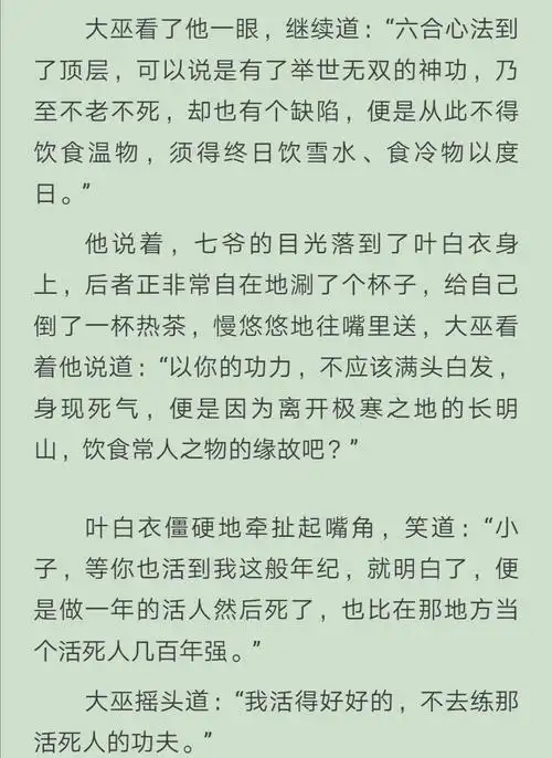 周子舒是天涯浪客,不是恋爱脑.温客行是恶鬼头子,不是妹控.