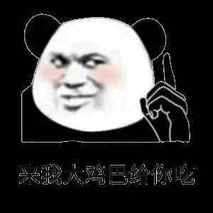 给你吃动漫卡通吃货gif动图_动态图_表情包下载_soogif