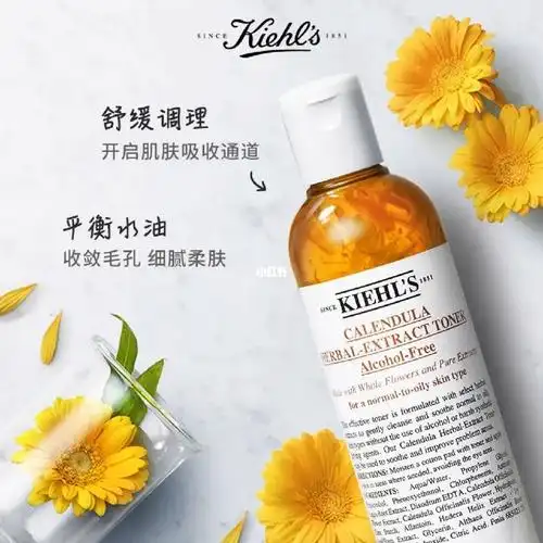 kiehls科颜氏金盏花植萃爽肤水