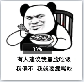 高清原图见文末抖音表情包图片熊猫头