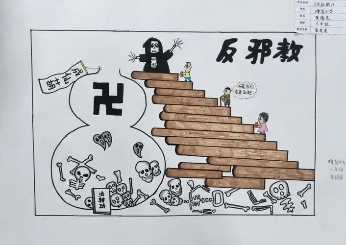 横河镇举行"抗疫情 讲科学 反邪教"绘画大赛