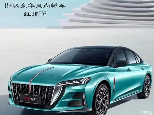 红旗h6正价销售1928万起欢迎到店垂询