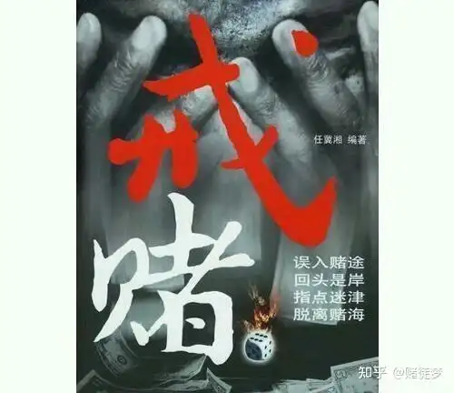 如果你是一个赌徒,那我告诉你:从一开始你就输了
