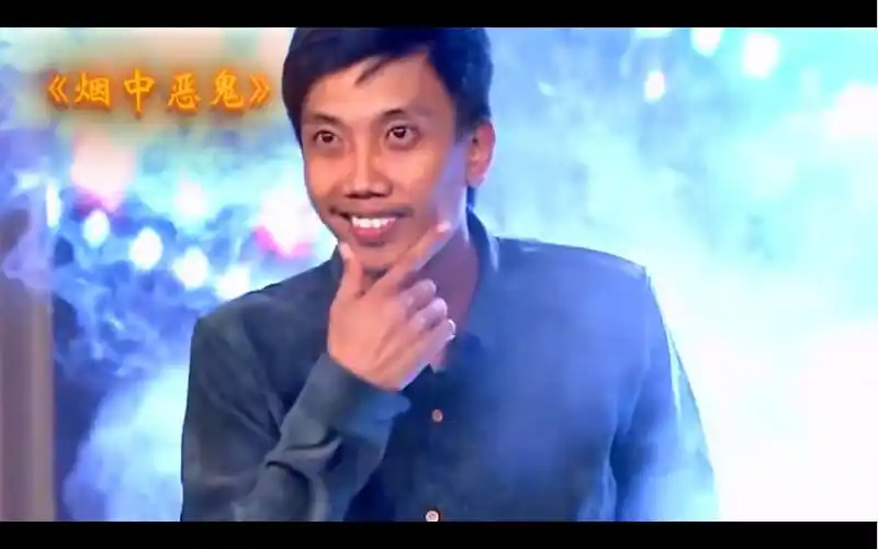 "当烟中真神遇到烟中恶鬼"