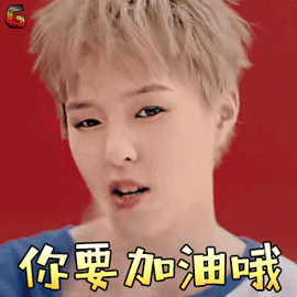 火箭少女101研究所gif火箭少女gifsunneegif杨芸晴gif加油哦gif加油