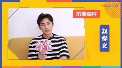 综艺我的意中人刘学义 超爱刘学义