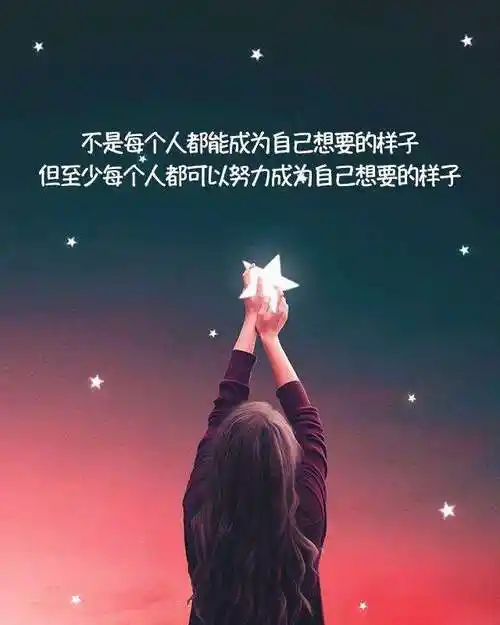 2020最火励志短句最近很火自律的语录图片