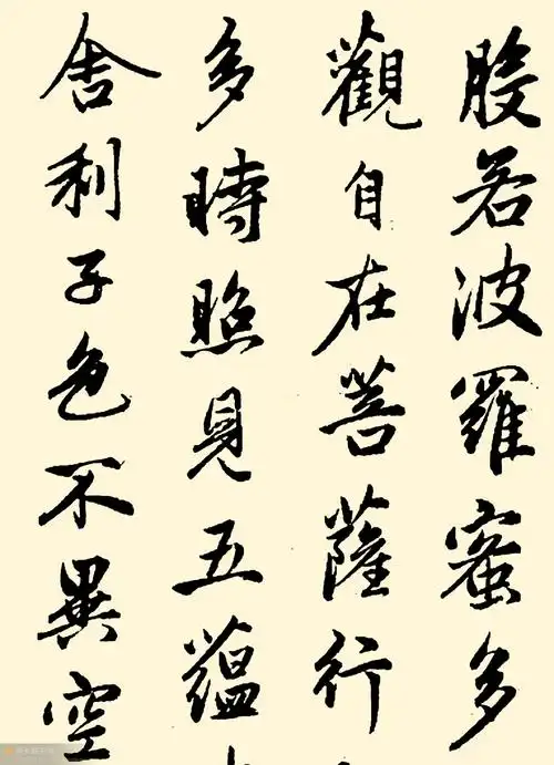 赵孟頫 《心经》放大版