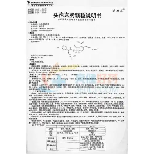 达力芬 头孢克肟颗粒 50mg*12包