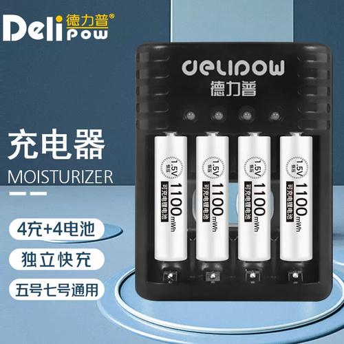 德力普(delipow)7号锂电池配智能充电器组合装充电器dlp-503 7