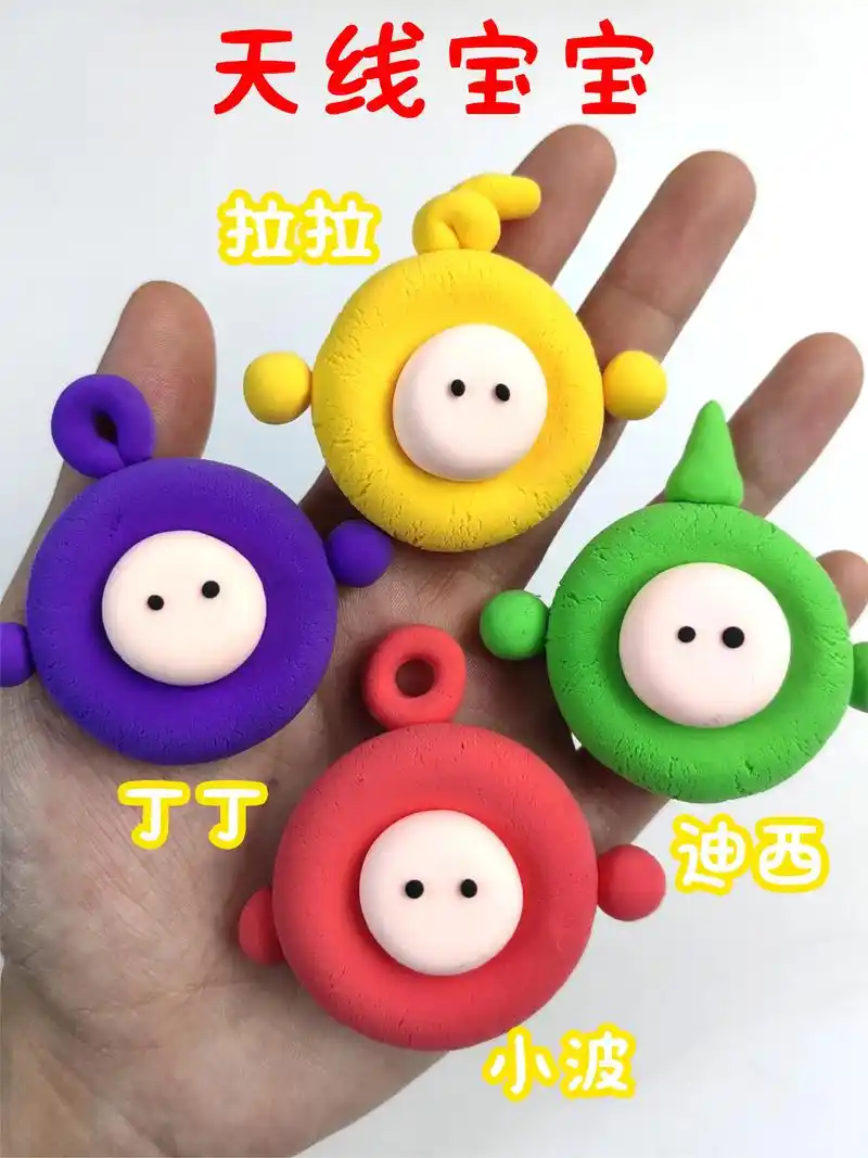 捏天线宝宝.用超轻粘土捏的天线宝宝,简单又好看,现在联系客服 - 抖音