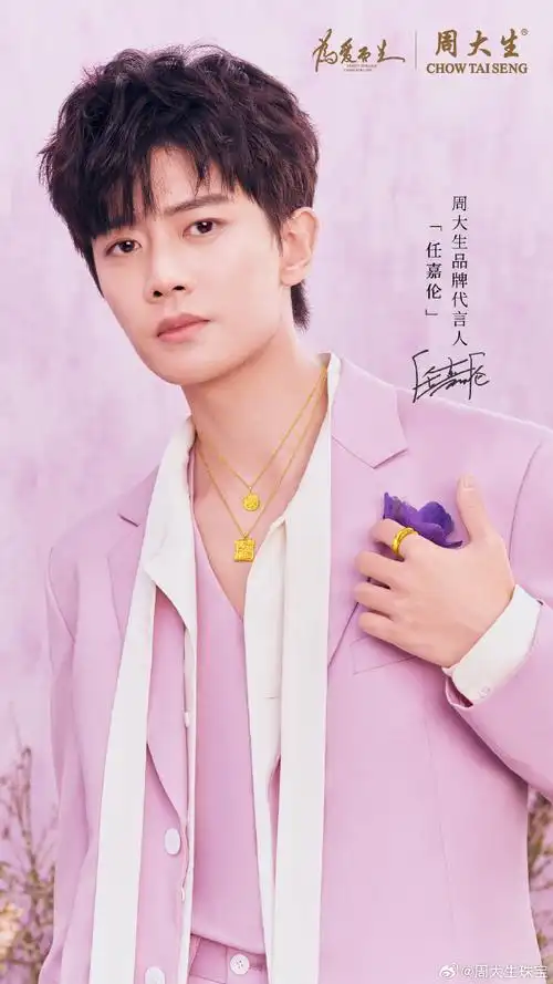 任嘉伦代言周大生##为爱而生周大生