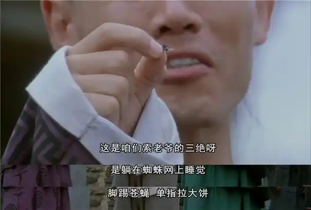 原创80后童年回忆神鞭陈宝国颠覆形象演丑角男一号是散打冠军