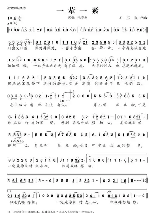 高音,中音直笛《一荤一素》示范 乐谱 伴奏音频