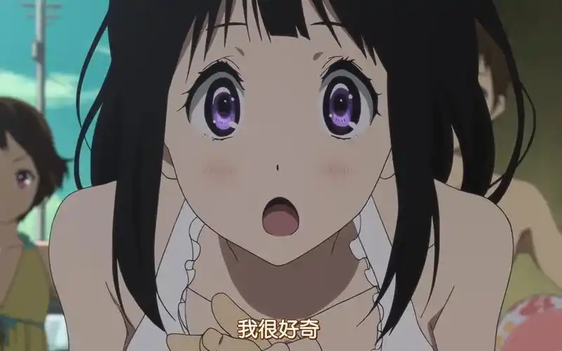 【冰菓】24次"我很好奇"合集 你好奇吗