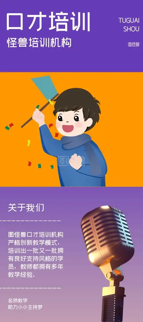 口才培训宣传展架紫色易拉宝