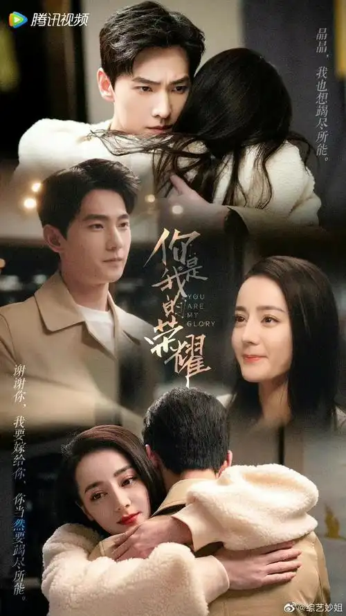 杨洋迪丽热巴你是我的荣耀将日本播出##你是我的荣耀将日本播出