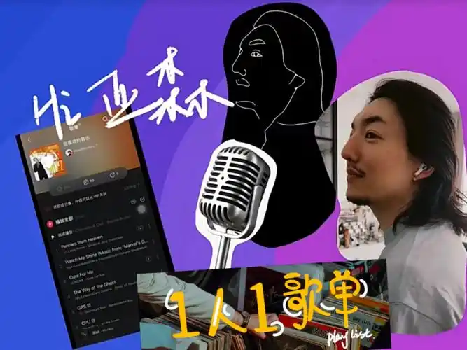 一人一宝藏歌单亚森那些治愈我的歌