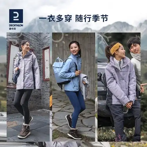 迪卡侬冲锋衣女三合一可拆卸户外山系防风防水拼色春秋登山服odt2