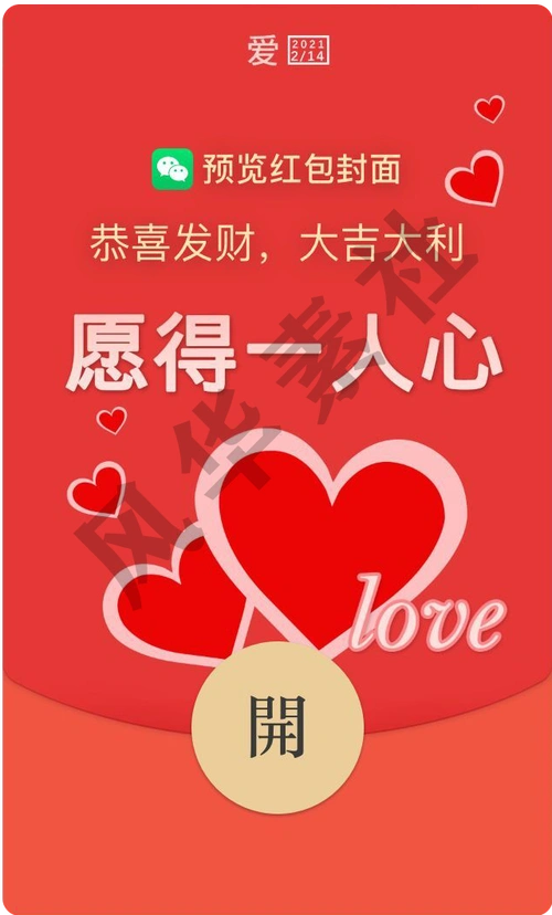 有趣有料的微信红包封面 - 美篇