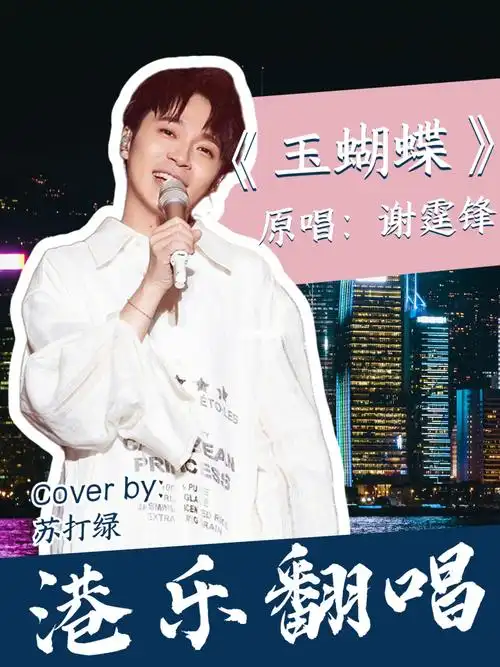 粤语歌词  #广东歌  #粤语经典歌曲  #港你知粤语  #苏打绿aka鱼丁