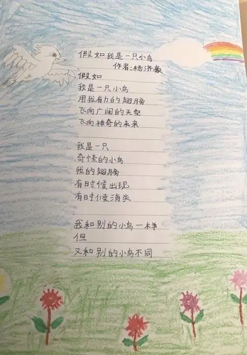 其它 小荷才露尖尖角～～我的第一首小诗 写美篇  著名儿童诗作家金波