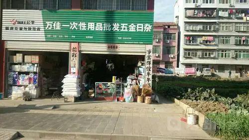 万佳一次性用品批发
