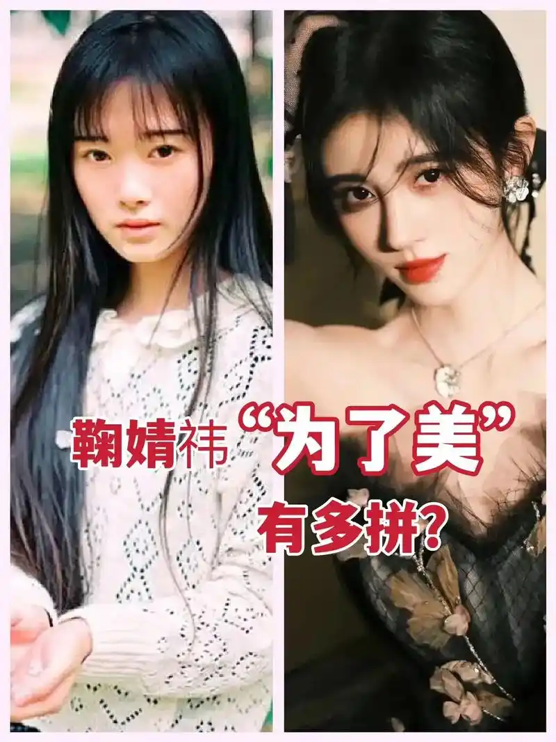 回观鞠婧祎出道前参加选秀的照片,面 - 抖音