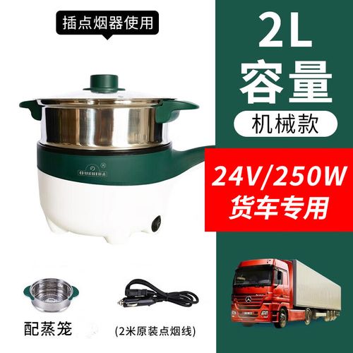 欧之宝车载电饭煲电炒锅12v24v货车小车220v车家两用电饭锅多功能 24