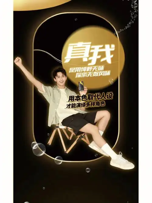 吴磊屈臣氏苏打水代言