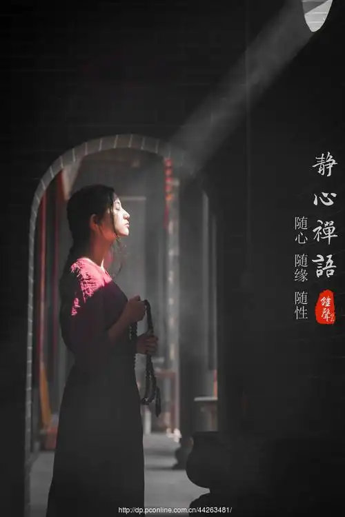 禅语静心