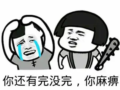 猪你麻痹表情包 - 表情图